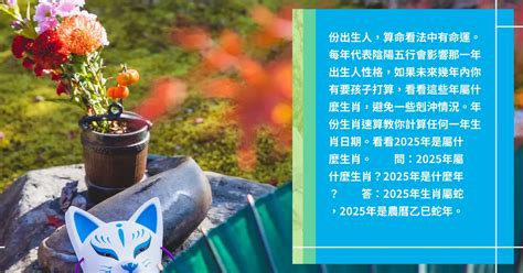 2025年是什麼年|農曆國曆對照表 